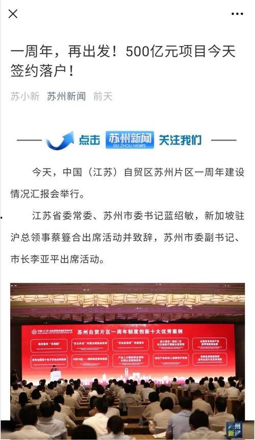 苏州新闻最新爆料,揭秘某神秘项目背后真相  第1张